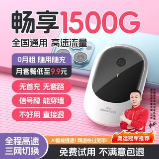 宝技随身wifi三网通用无线wifi6免插卡移动联通电信上网宝随行无线便携4G设备全国高速通用流量2025款 【高配-旗舰款】双频WiFi6+AI提升网速