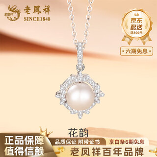 Lao fengxiang s925 silver flower rhyme pearl necklace women's light luxury niche clavicle chain birthday gift for girlfriend wife mom 925 silver-huayun pearl necklace brand gift box