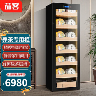 Qieke tea cabinet constant temperature and humidity household pu'er storage beech wood shelf liquor moutai refrigerator black tea moisturizing box green tea commercial large capacity 1.8 meters high tea cabinet constant temperature and humidity pu'er six-layer