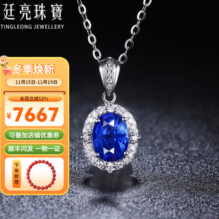 Tingliang 1.39 carat sri lankan sapphire pendant 18k gold set with diamond (with necklace) mother's day gift single pendant