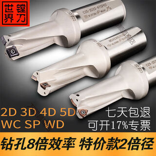 U-drill fast drill bit drill water-jet drill 2345cnc precision cnc reaming drill tool 2 times the blade diameter d755d80wcsp type