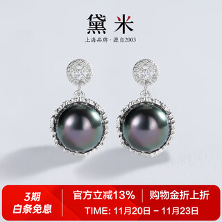 Demi es639 8-9mm perfect round bright seawater tahitian black pearl earrings s925 silver earrings as a gift for your girlfriend s925 silver/8-9mm