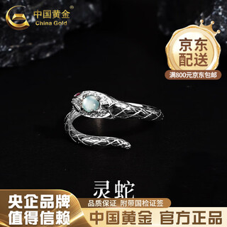 China gold (china gold) s925 silver ring female jade snake ring curly snake zodiac snake zodiac year birthday gift for girlfriend and wife snake ring light jade-brand gift box