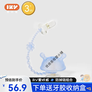 Ikv (ikv) small mushroom teether for babies 3 months old, anti-eating hand and oral chewing gum for 0-6 months, blue-mushroom teether + sunflower anti-chain, free storage box