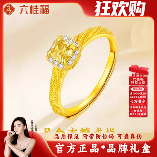Liuguifu jewelry gold small sugar cube ring women's living ring 1g pure gold pure gold ring jewelry birthday gift for girlfriend and wife gold weight 1.34g pure gold diamond sugar cube ring