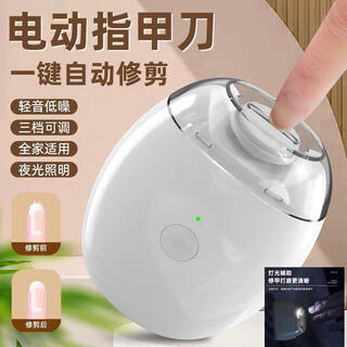 Shijanu electric nail clipper baby nail grinder quick charge manicure household children's nail clipper upgraded model 86d nano + 998 days standby electric nail grinder丨