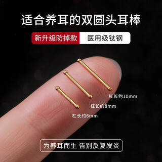 Lnieer medical titanium steel earrings for women women's ear sticks for ear holization sleeping and no removal for students mini invisible anti-clog needle titanium alloy earrings gold 6mm 2 pairs (only suitable for ear bones - prevent falling and no removal)