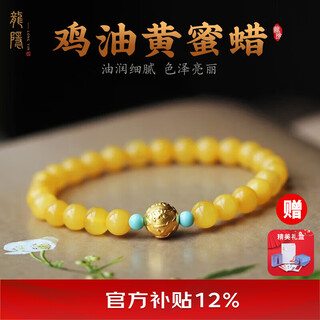 Longyin rushi natural beeswax bracelet for men and women amber chicken fat yellow baltic sea bracelet birthday gift 6mm