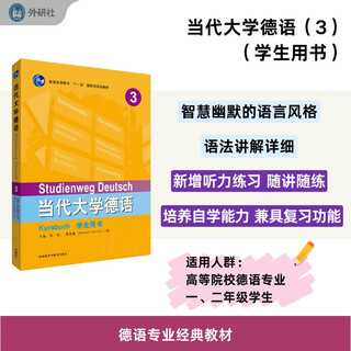 Contemporary university german (3) (student's book)