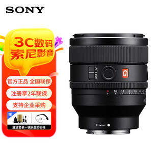 Sony (sony) fe 50mm f1.4 gm full-frame large aperture fixed focus g master lens sel50f14gm 50f14gm sel50f14gm lens