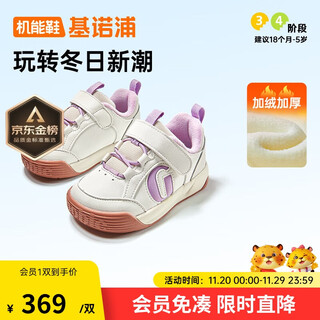 Ginoble 25 winter new toddler shoes functional shoes 1-5 years old boys and girls shoes baby shoes gw1820 cotton white