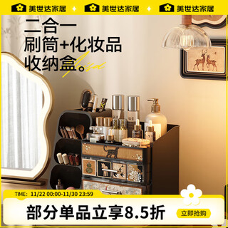 Mesida cosmetics storage box dust-proof desktop countertop drawer-type high-end dressing table skin care product storage box leopard half-open double drawer + pen holder set