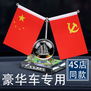 Litian hongqi sense car ornaments car center console men's car interior car accessories 2024 new aromatherapy ss350ls400ls450ls480s500l