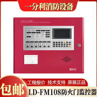 Lida fire door monitor fire door monitoring alarm controller host device 64 points