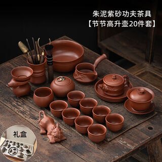 Zhu ni kung fu set, covered bowl, complete set of office gifts, 19-head zhu ni festival pot gift box