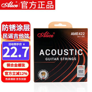 Alice ame422 folk guitar strings set of coated rust-proof strings 11-52 set of guitar accessories