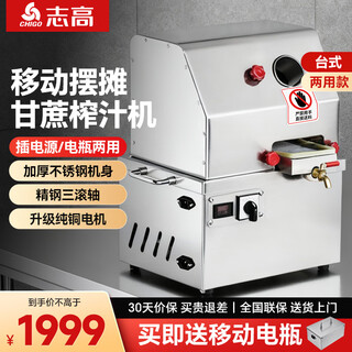 Chigo sugarcane juicer commercial fully automatic stainless steel electric shop mobile stall desktop vertical juicer desktop sugarcane machine dual-use