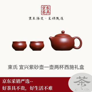 Shushi丨beijing hongyun real bare price yixing handmade purple clay pot tea set zhuni xishi pot teapot gift box set