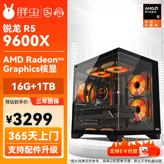 Asus amd ruilong r5 9600x/5060ti/9070gre/5070ti/7700xt game e-sports ai design drawing rendering live host diy assembly computer configuration 1 9600x bare system without graphics card