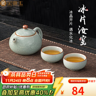 Gold inlaid jade imitation song ru kiln one pot and two cups set ceramic office home borneol xishi pot teacup kungfu tea set set borneol ru kiln xishi one pot and two cups