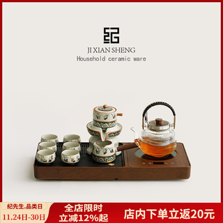 Mr. ji dunhuang feitian ru kiln automatic tea set tea table kettle integrated fully automatic tea tray set 2025 new model dunhuang feitian ru kiln | automatic tea set 9 pieces + intelligent integrated plate + handle kettle simple package