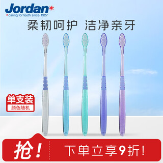 Jordan soft and gentle soft-bristled adult toothbrush cares for pregnant women with sensitive gums (random color)