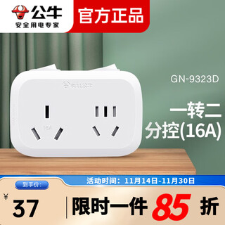 Bull (bull) one-turn multi-flexible font, one-turn, two- and three-row wireless socket plug-in board, wall extension jack conversion plug, one-to-multi-hole plug-in strip converter plug-in board, one-turn two-point control (16a) 9323d