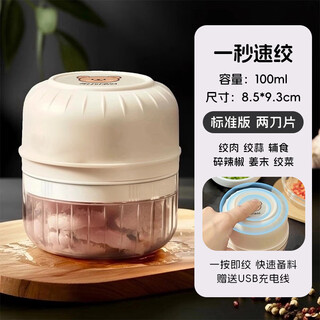 Aoyanlai garlic artifact electric garlic pounder small household wireless meat grinder garlic chili grinder cooking food supplement machine two blades 100ml