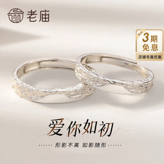 Laomiao s925 silver open couple ring as a birthday gift for your partner s925 silver love you as ever open female ring/single