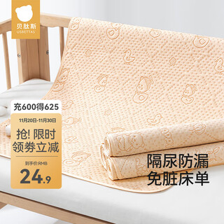 Betis baby changing pad washable baby large bed pure cotton waterproof breathable changing pad large size aunt sheet mattress bunny (natural colored cotton-7a grade antibacterial and mite removal) 100x80cm