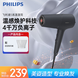 Philips (philips) hair dryer negative ion 5 series fluffy barrel, warm and protective 40 million negative ions, high power and quick drying, fluffy and high skull, birthday gift