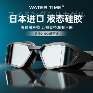 Watertime swimming goggles hd myopia coating waterproof and anti-fog men's and women's adult swimming goggles with degree
