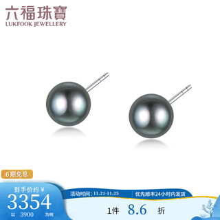 Lukfook jewelry 18k gold saltwater pearl earrings gift earrings g04dske0031w total weight 2.05g with silicone ear plugs