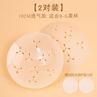 大胸胸贴抹胸裙专用夏季隐形无痕透气挡凸点挡大杯硅胶乳贴女 【2对装】10CM透气款 无规格