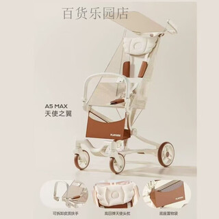 Playkidsa5max pocket stroller baby stroller lightweight folding children's walking artifact baby stroller a5 brown