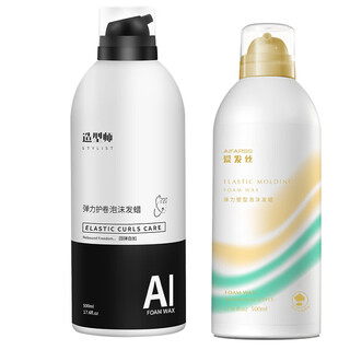 Genlese foam hair wax free style fluffy hair gel styling fragrance moisturizing elastin long-lasting curl mousse black and white + yellow