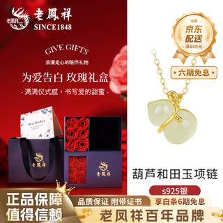 Lao fengxiang 925 silver gourd and jade necklace for women fulu new chinese pendant birthday gift for girlfriend and wife 925 silver * auspicious gourd and jade necklace rose gift box