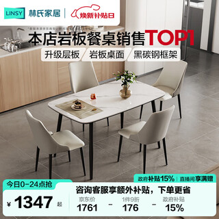 Lin's home slate dining table and chairs complete set 2025 new small apartment dining table square table light luxury simple table living room lh660r1
