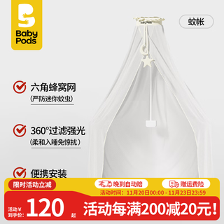 Baby pods baby bedside hanging basket hanging bag newborn supplies baby urine arrangement storage basket baby bedding accessories mosquito net matching crib