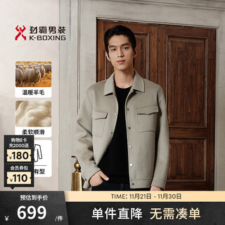 K-boxing men's wear (k-boxing) 100% wool new men's business casual short woolen jacket autumn and winter nfwn3325 walnut color l