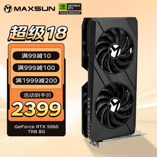 Maxsun rtx5060 8g desktop computer e-sports game artificial intelligence computing power independent graphics card independent display dlss4 rtx5060 trb 8g