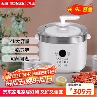 Tianji water-proof stew electric stew pot 4l steam bird's nest large capacity electric stew pot that can steam and stew household ceramic soup pot one pot five bladders with steamer multifunctional porridge artifact 40ag rapid steam-4l