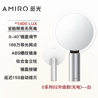 Amiro makeup mirror led with light o series small black mirror dormitory with light desktop desktop mirror beauty mirror 0 series 02 upgrade (rechargeable) - white