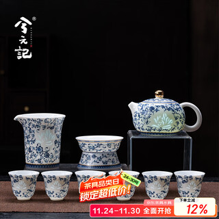 Xi yuanji blue and white jade porcelain exquisite kung fu tea set household teapot tea cup light luxury high-end chinese style 2025 new gift box gold-painted jade porcelain exquisite xi shi teapot 9-piece set
