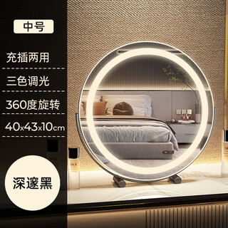 German desktop desktop makeup mirror led with light smart light luxury large ins style makeup table bedroom internet celebrity 40 diameter elegant black (rechargeable) 360 degree rotation