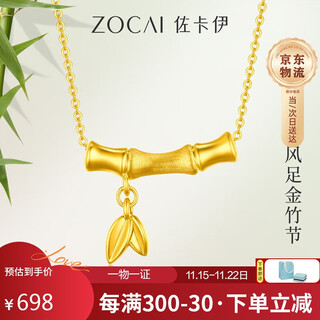 Zokai gold necklace women's gold bamboo leaf and bamboo pendant chinese style birthday gift for girlfriend