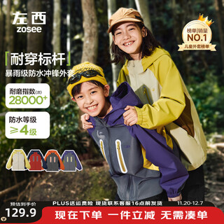 Zuoxi children's clothing boys' jacket autumn three-in-one children's autumn clothing 2025 new windproof and waterproof soft shell top yellow green three-in-one (upgraded liner) jacket + fleece liner 140 cm