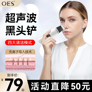 Oes ultrasonic blackhead scraper, blackhead removal, acne cleaning instrument, peeling machine, household face and nose introduction beauty instrument, exfoliating dead skin, birthday qixi festival gift for girlfriend, basic white, ultrasonic vibration + blackhead removal, high frequency sound wave vibration + negative ion nutrition introduction
