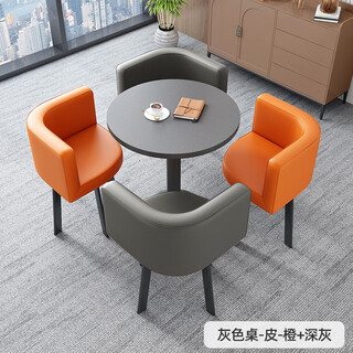 Yusenyi nordic simple reception table and chair combination store store negotiation table and chairs milk tea shop reception small round table gray round table 60cm + 2 orange 2 dark gray leather chairs