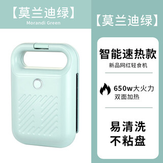 Sandwich machine household internet celebrity light breakfast machine sandwich electric pancake toaster bread press toaster green